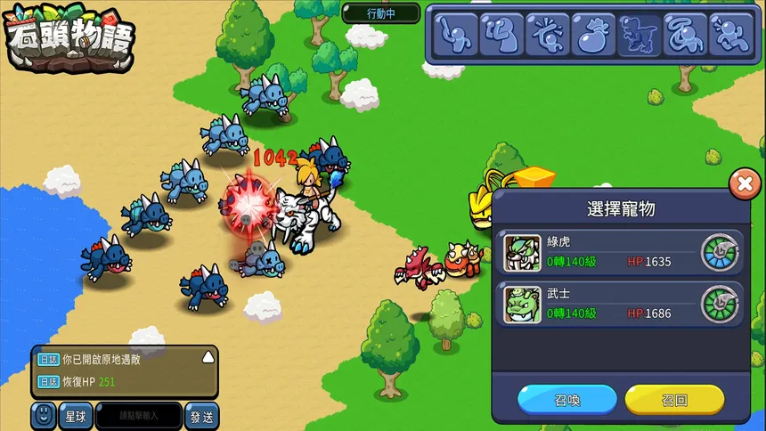 Скриншот 4 к игре 石頭物語