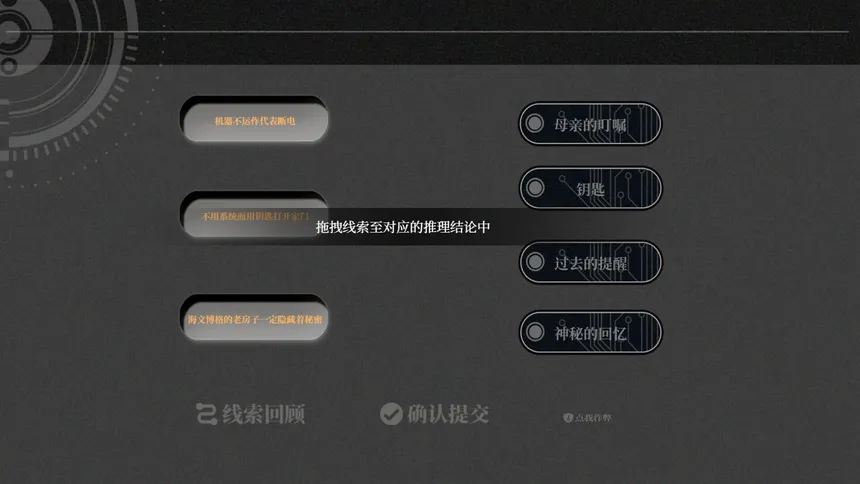 Скриншот 6 к игре 拂晓之诗Dawn's Poem