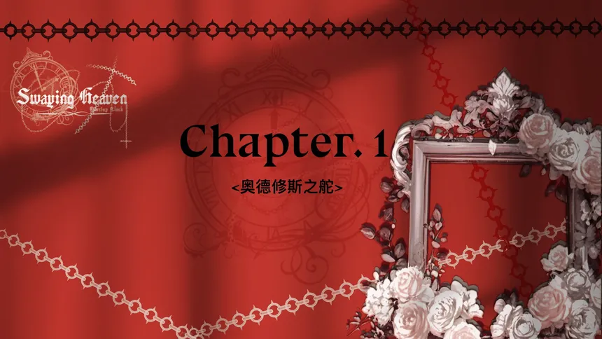Скриншот 3 к игре 摇曳天堂：命运之钟（Swaying Heaven：Destiny Clock）
