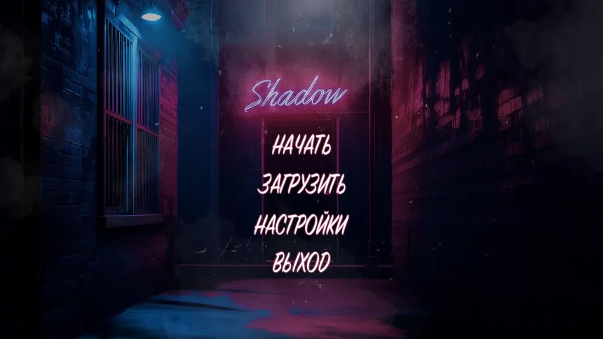 Скриншот 5 к игре Stella: into the Shadow