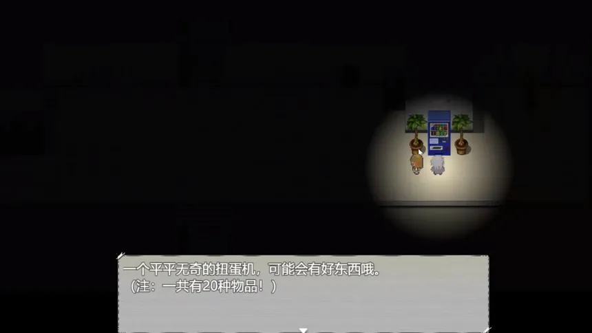 Скриншот 1 к игре 湖中天空 ：CAELUM IN LACU