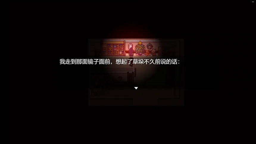 Скриншот 5 к игре 湖中天空 ：CAELUM IN LACU
