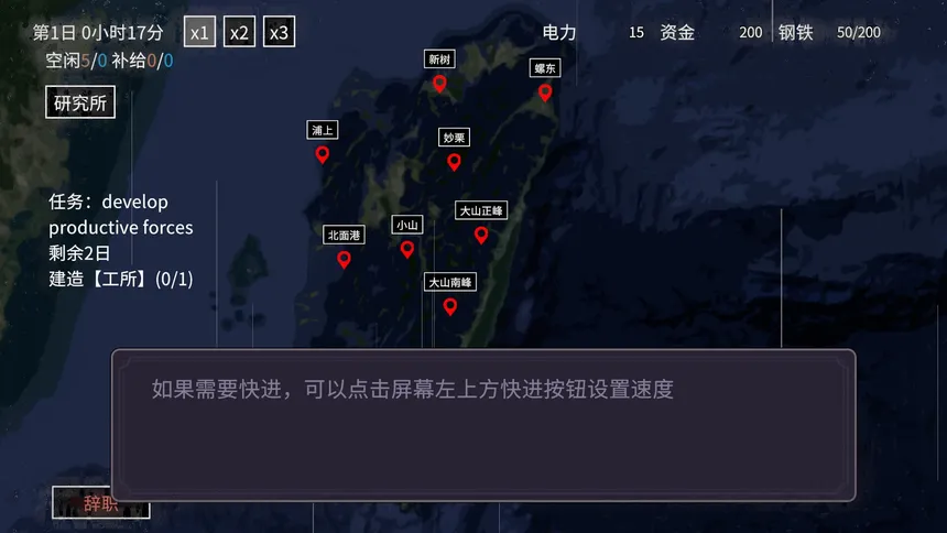 Скриншот 2 к игре 我在末日造方舟