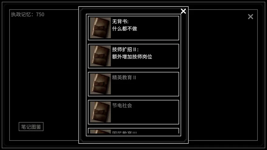 Скриншот 3 к игре 我在末日造方舟