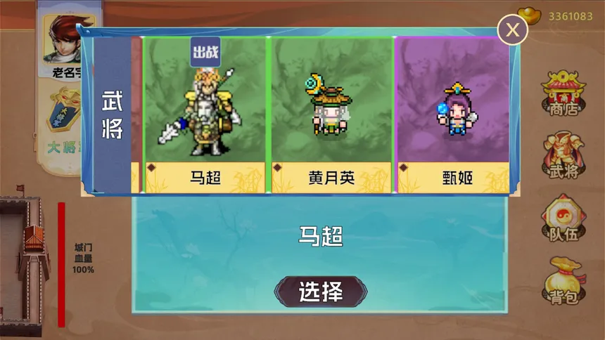 Скриншот 2 к игре 三国阵