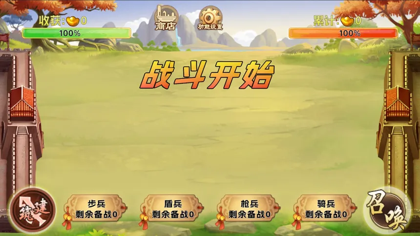Скриншот 3 к игре 三国阵
