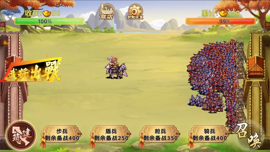 Скриншот 5 к игре 三国阵