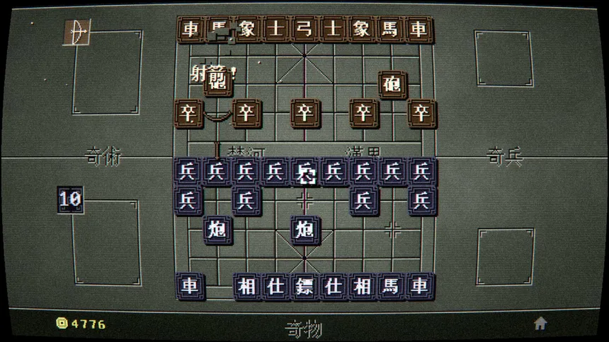 Скриншот 1 к игре 奇门象棋-QiMen Chess