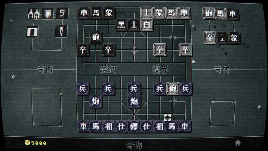 Скриншот 3 к игре 奇门象棋-QiMen Chess