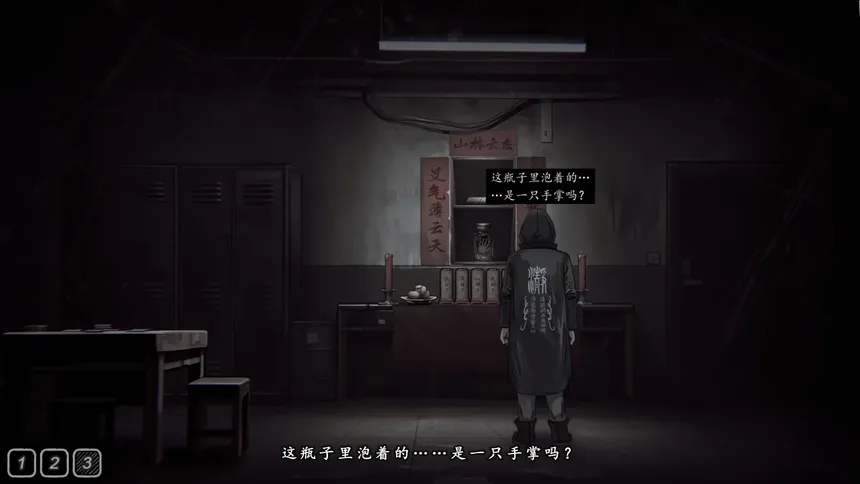 Скриншот 7 к игре 深渊档案 Abyss Archives
