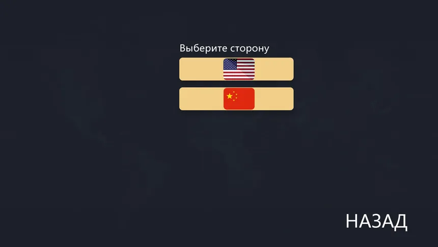 Скриншот 7 к игре Panama Canal Clash