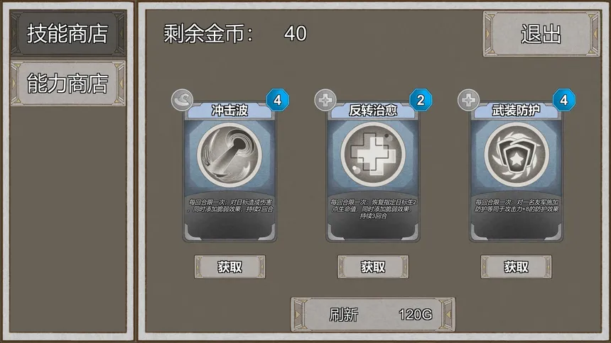 Скриншот 1 к игре 地城物语 Dungeon Story