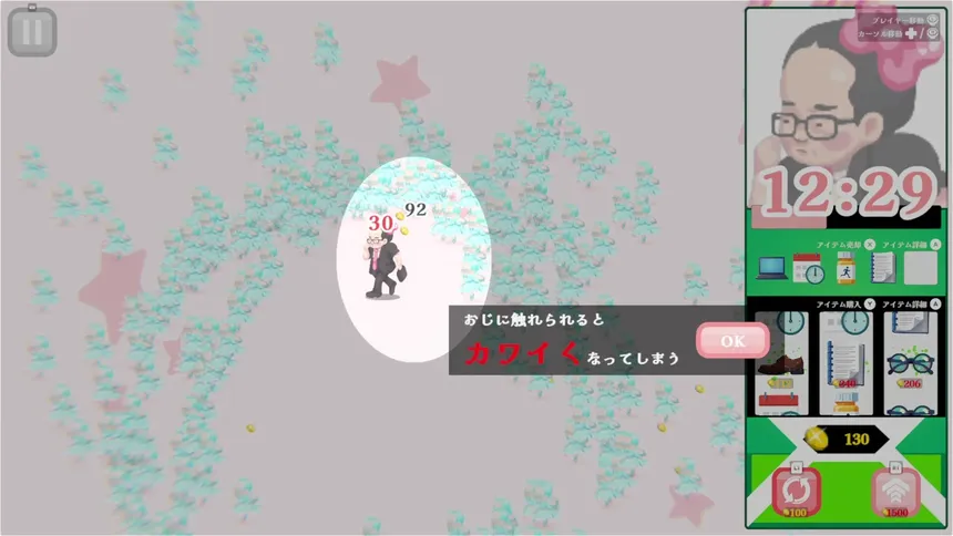 Скриншот 3 к игре おじvsおじ
