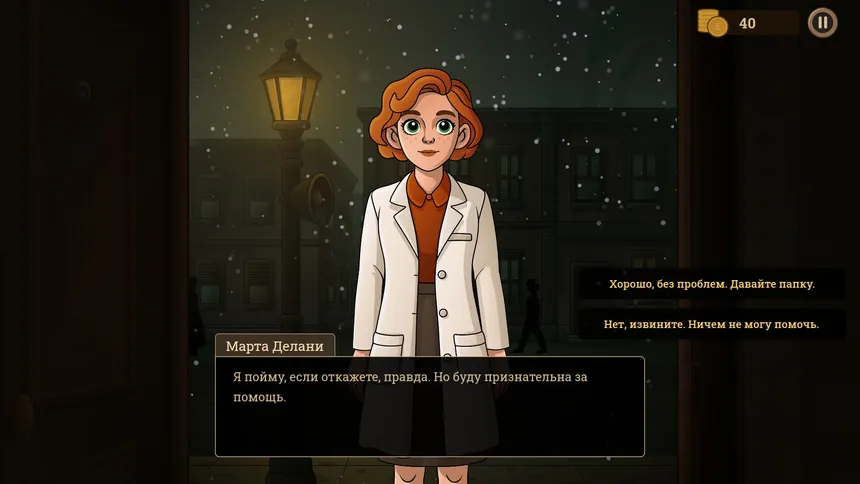 Скриншот 5 к игре Ministry of Order