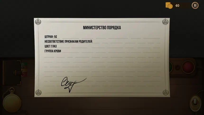 Скриншот 7 к игре Ministry of Order