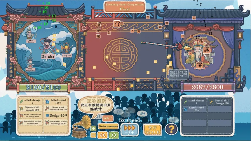 Скриншот 1 к игре 出将入相