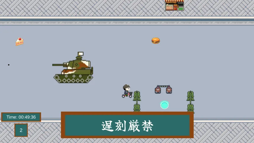 Скриншот 4 к игре 一分通学