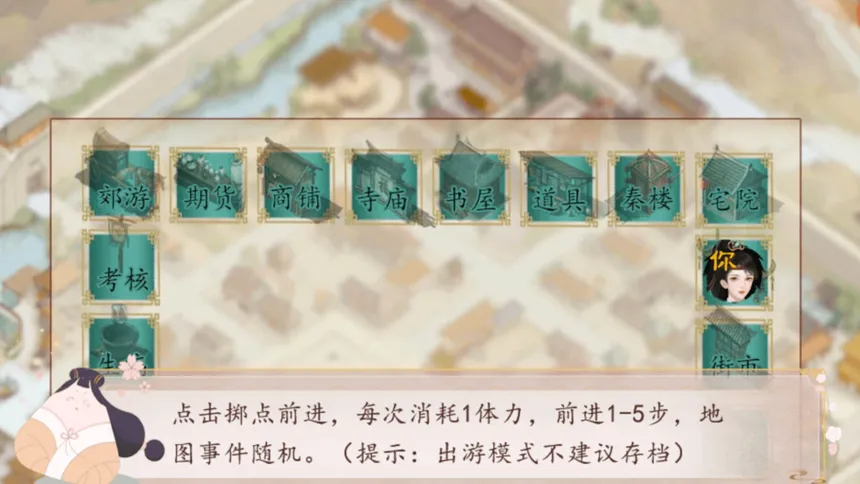 Скриншот 2 к игре 你能活到第几集