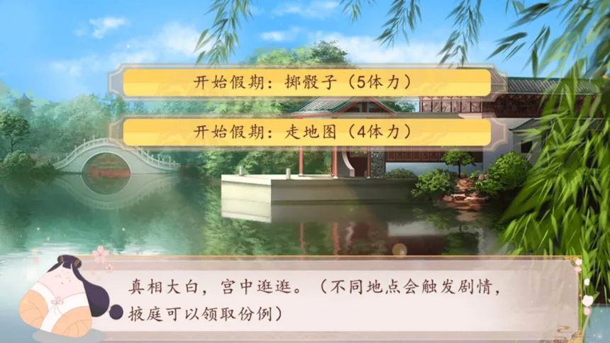 Скриншот 4 к игре 你能活到第几集