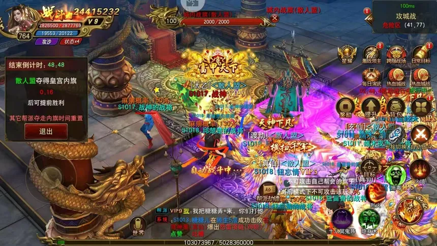Скриншот 4 к игре 沙城.传奇