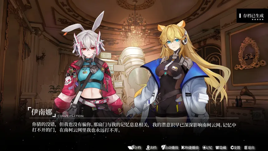 Скриншот 7 к игре 柔蒂亚克：永眠之城