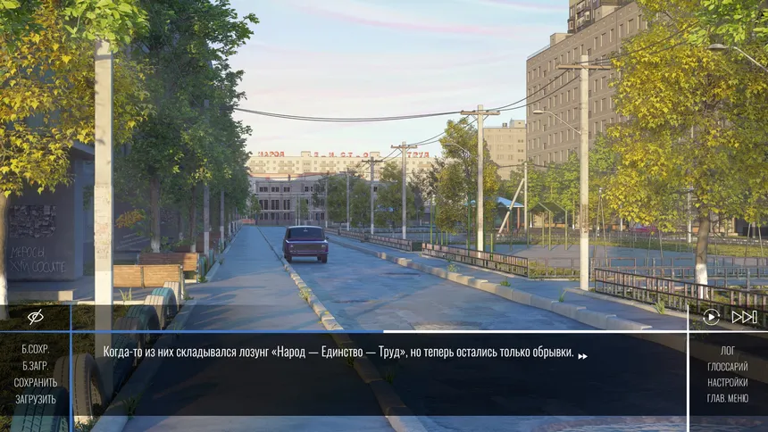 Скриншот 1 к игре Цикл о Борьбе: Арденград