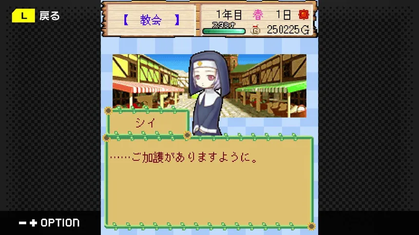 Скриншот 4 к игре G-MODEアーカイブス+ 牧場物語モバイル みのりの島