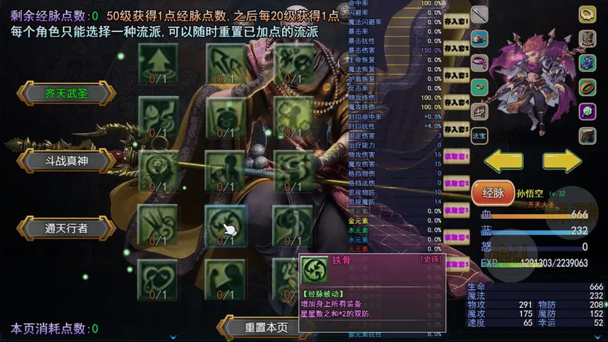 Скриншот 2 к игре 攻上凌霄宝殿