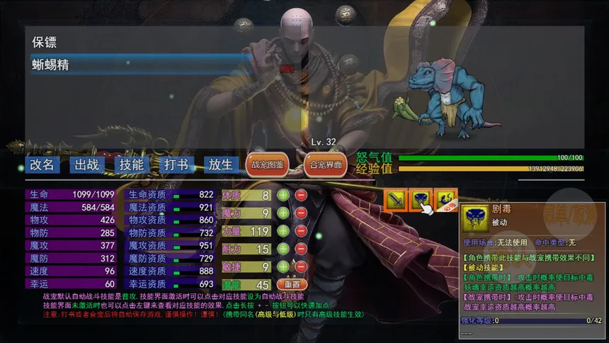 Скриншот 3 к игре 攻上凌霄宝殿