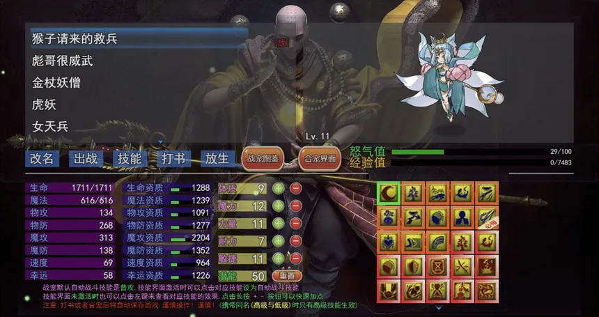 Скриншот 5 к игре 攻上凌霄宝殿