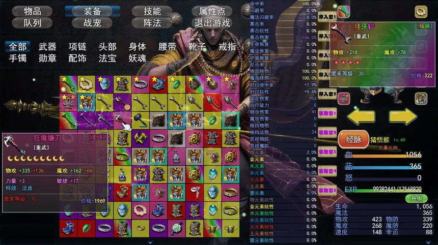 Скриншот 6 к игре 攻上凌霄宝殿
