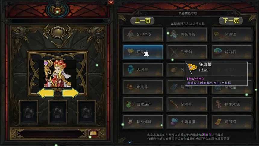 Скриншот 7 к игре 攻上凌霄宝殿