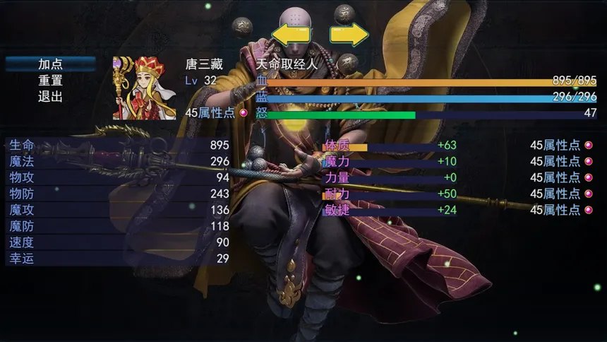Скриншот 8 к игре 攻上凌霄宝殿
