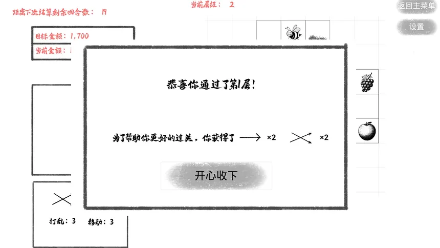 Скриншот 1 к игре 这个游戏