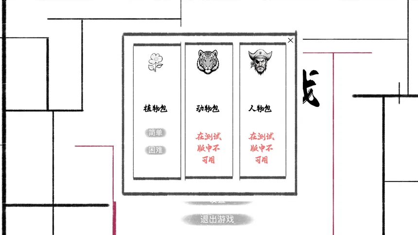 Скриншот 2 к игре 这个游戏