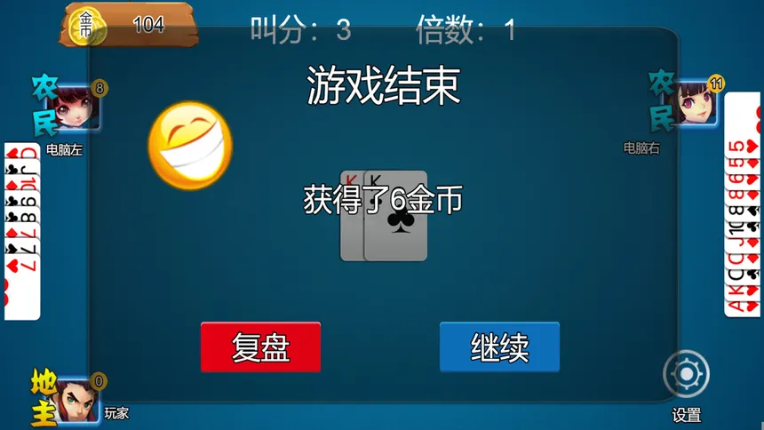 Скриншот 2 к игре 乐吧斗地主