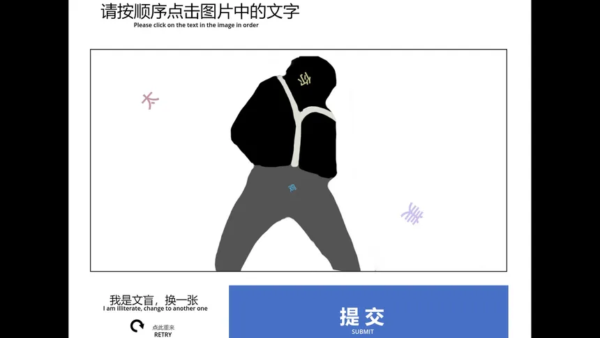 Скриншот 2 к игре 验证：请证明你是人类