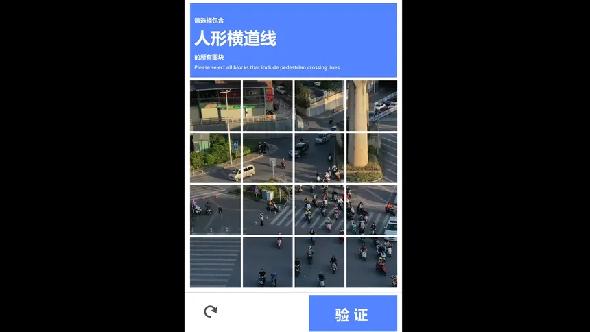 Скриншот 4 к игре 验证：请证明你是人类