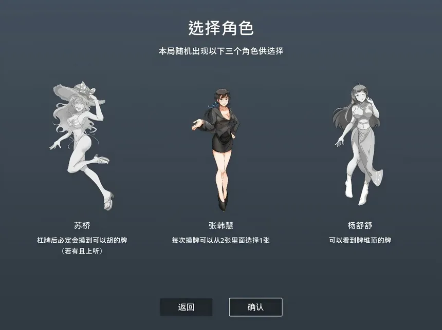 Скриншот 1 к игре 超能力麻将