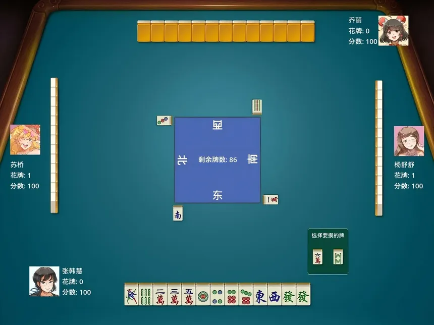 Скриншот 2 к игре 超能力麻将