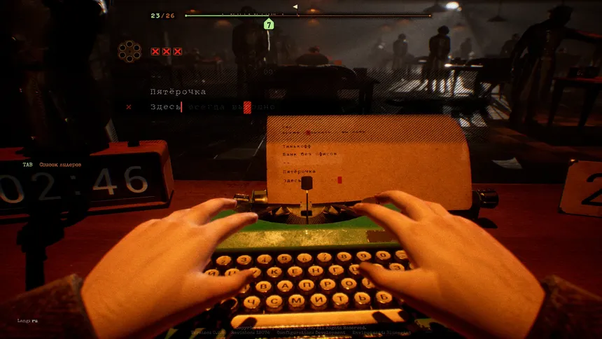 Скриншот 1 к игре Final Sentence