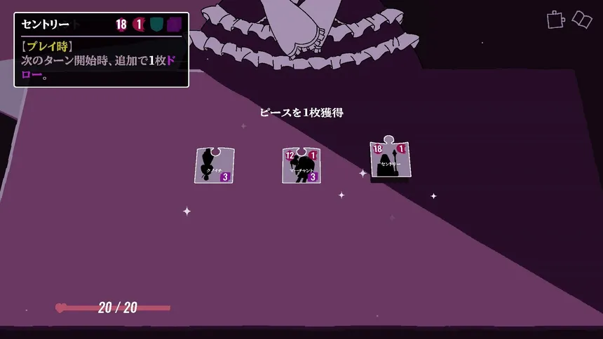 Скриншот 4 к игре ジグソーローグ