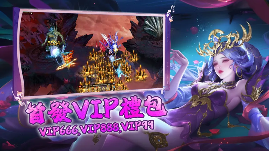 Скриншот 2 к игре 凡人神將傳