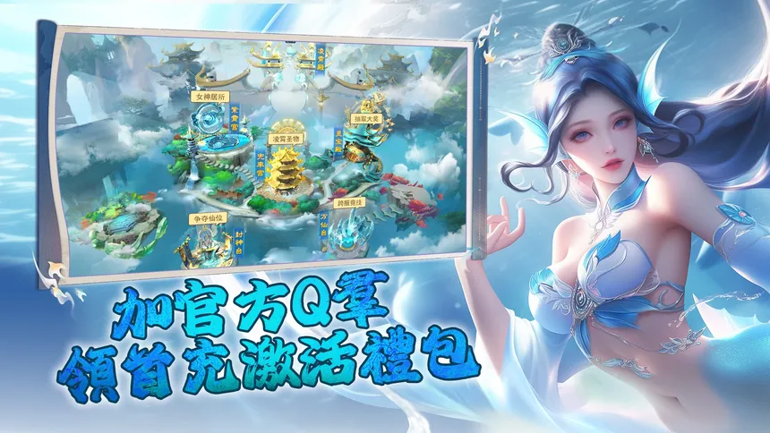 Скриншот 3 к игре 凡人神將傳