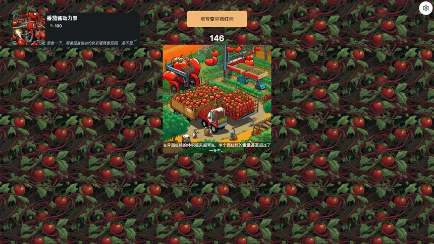 Скриншот 5 к игре Clicker Maker