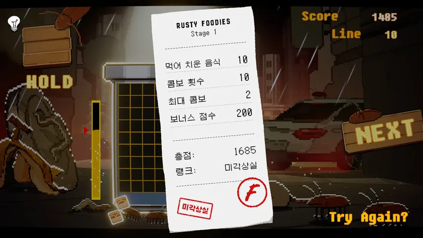 Скриншот 1 к игре Rusty Foodies