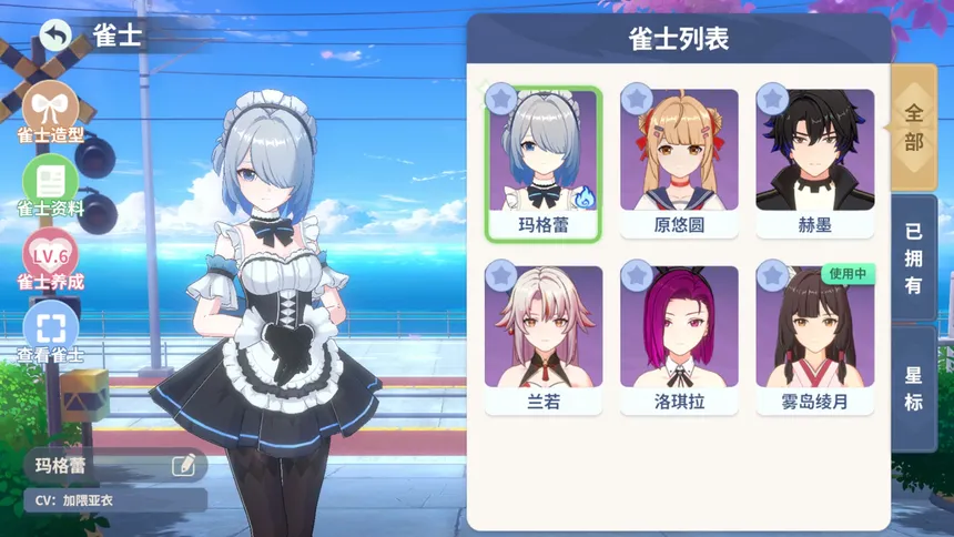 Скриншот 6 к игре 激情麻将