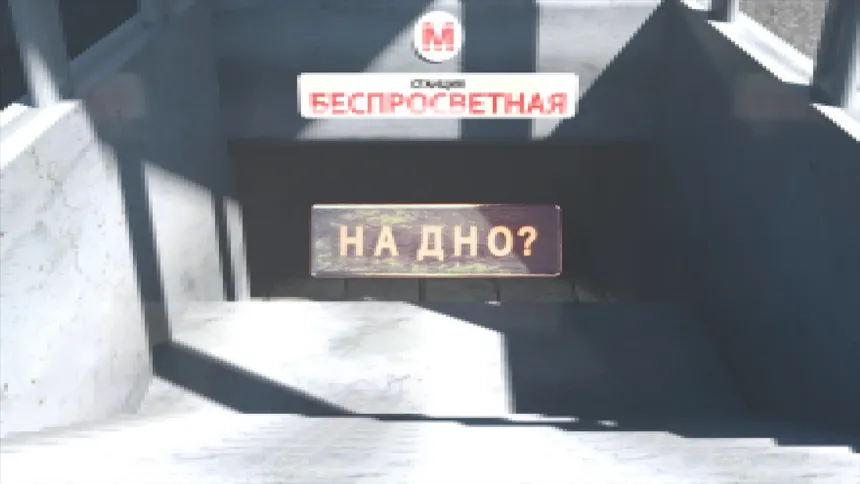 Скриншот 1 к игре At the Bottom