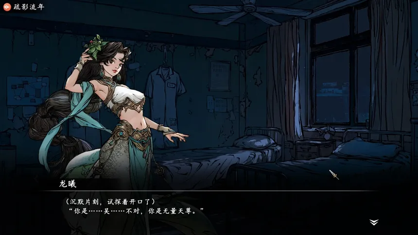 Скриншот 1 к игре 无量疯之章