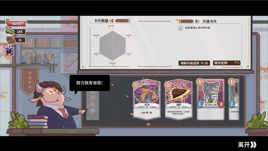 Скриншот 5 к игре 末日下班特快